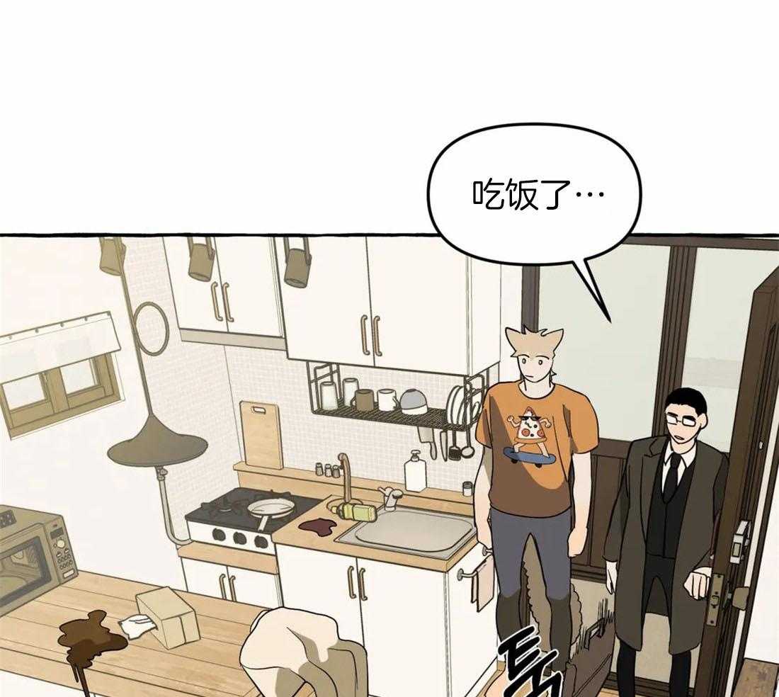 《捡只宠物被攻了》第6话 6_拆家了！ 第23页
