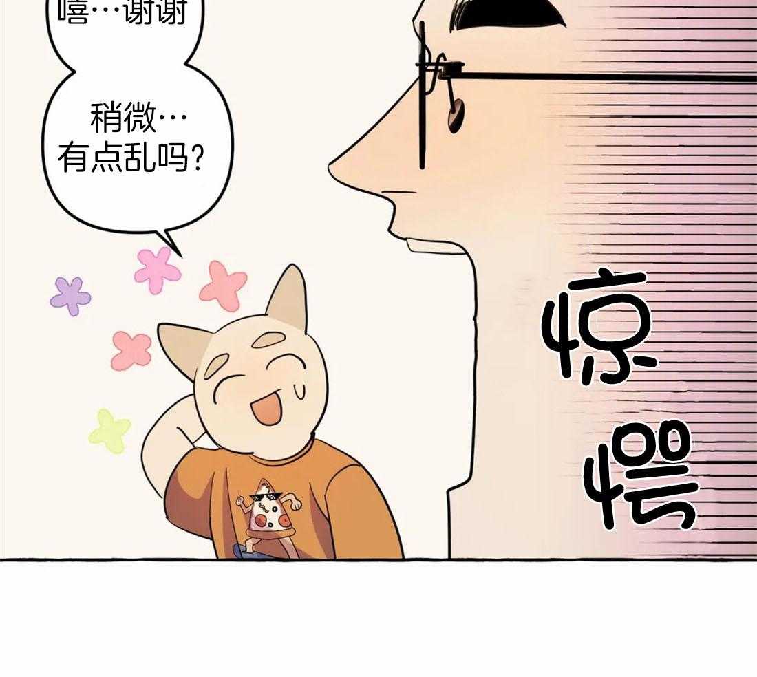 《捡只宠物被攻了》第6话 6_拆家了！ 第25页