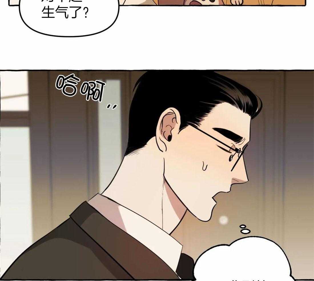 《捡只宠物被攻了》第6话 6_拆家了！ 第27页