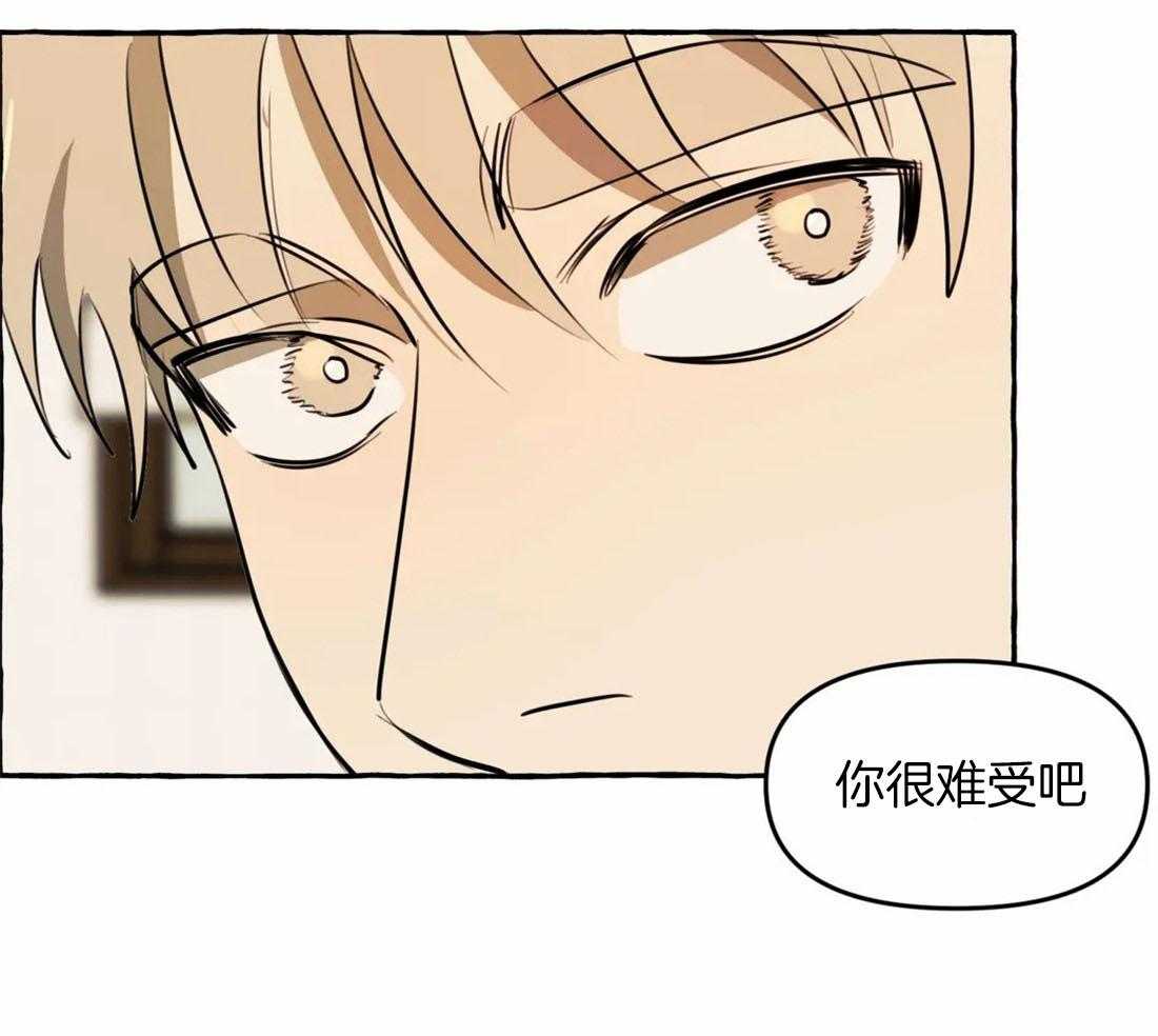 《捡只宠物被攻了》第6话 6_拆家了！ 第29页