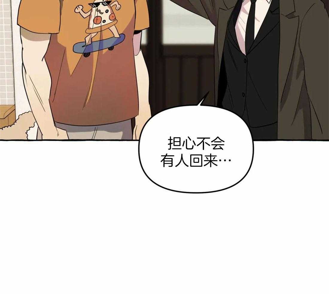 《捡只宠物被攻了》第6话 6_拆家了！ 第31页