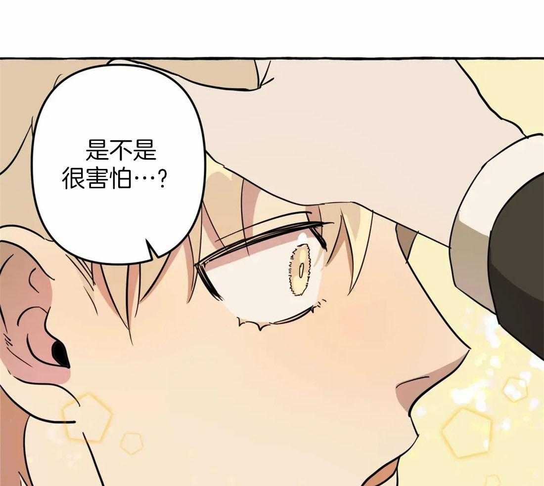 《捡只宠物被攻了》第6话 6_拆家了！ 第32页