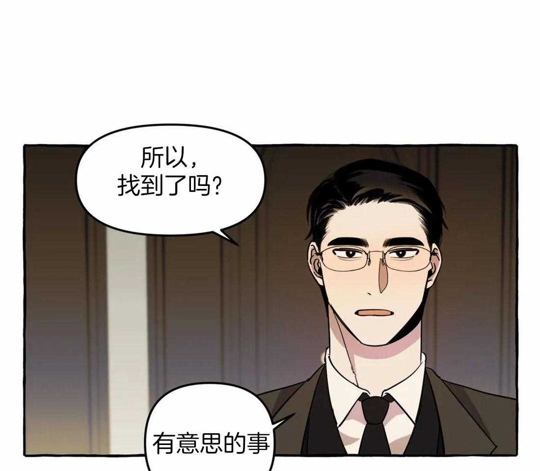 《捡只宠物被攻了》第6话 6_拆家了！ 第38页