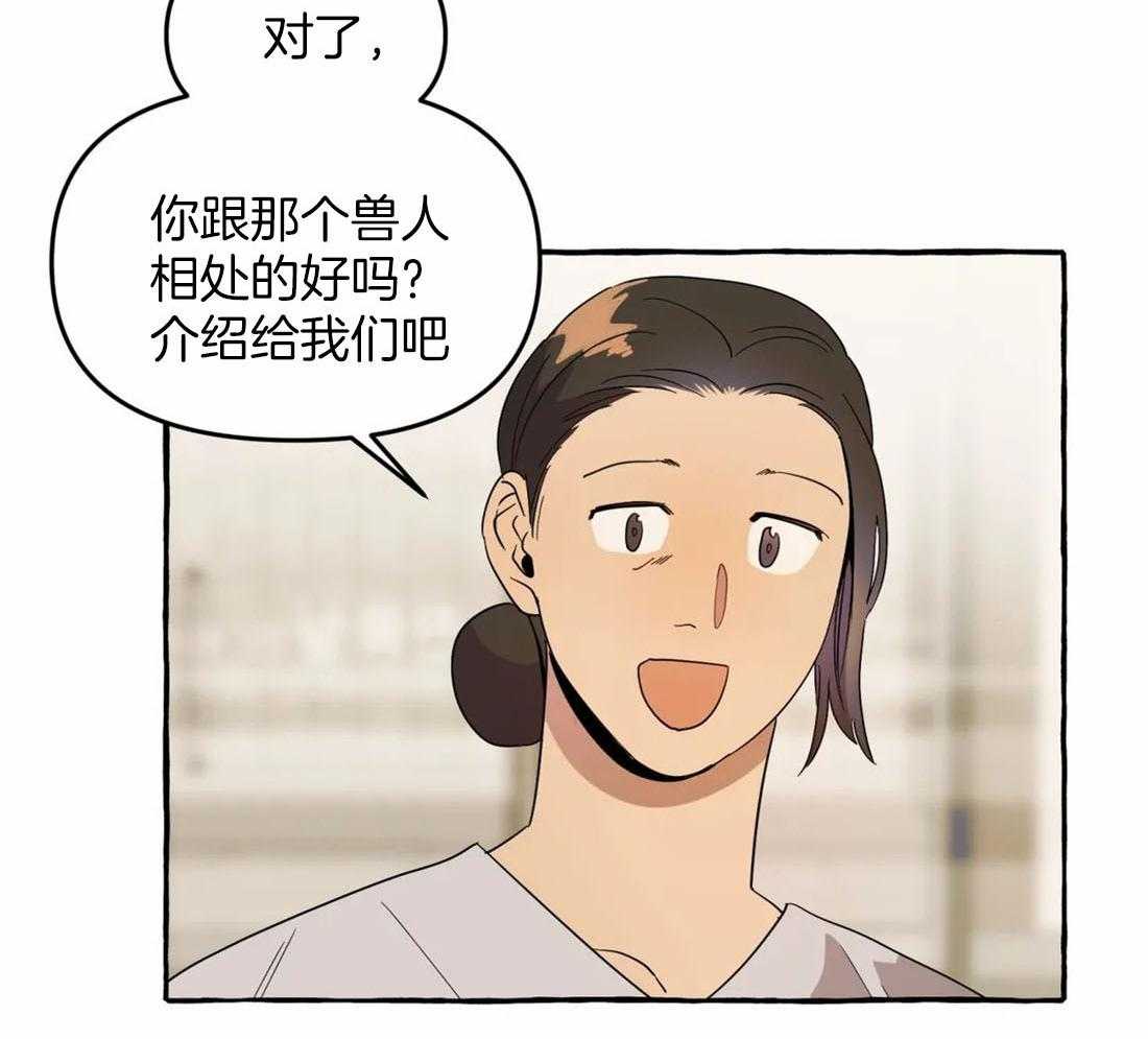 《捡只宠物被攻了》第6话 6_拆家了！ 第4页
