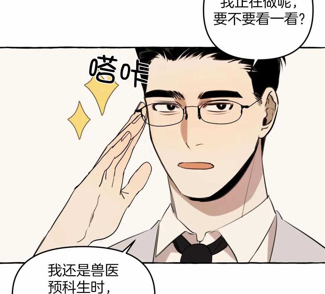 《捡只宠物被攻了》第6话 6_拆家了！ 第8页
