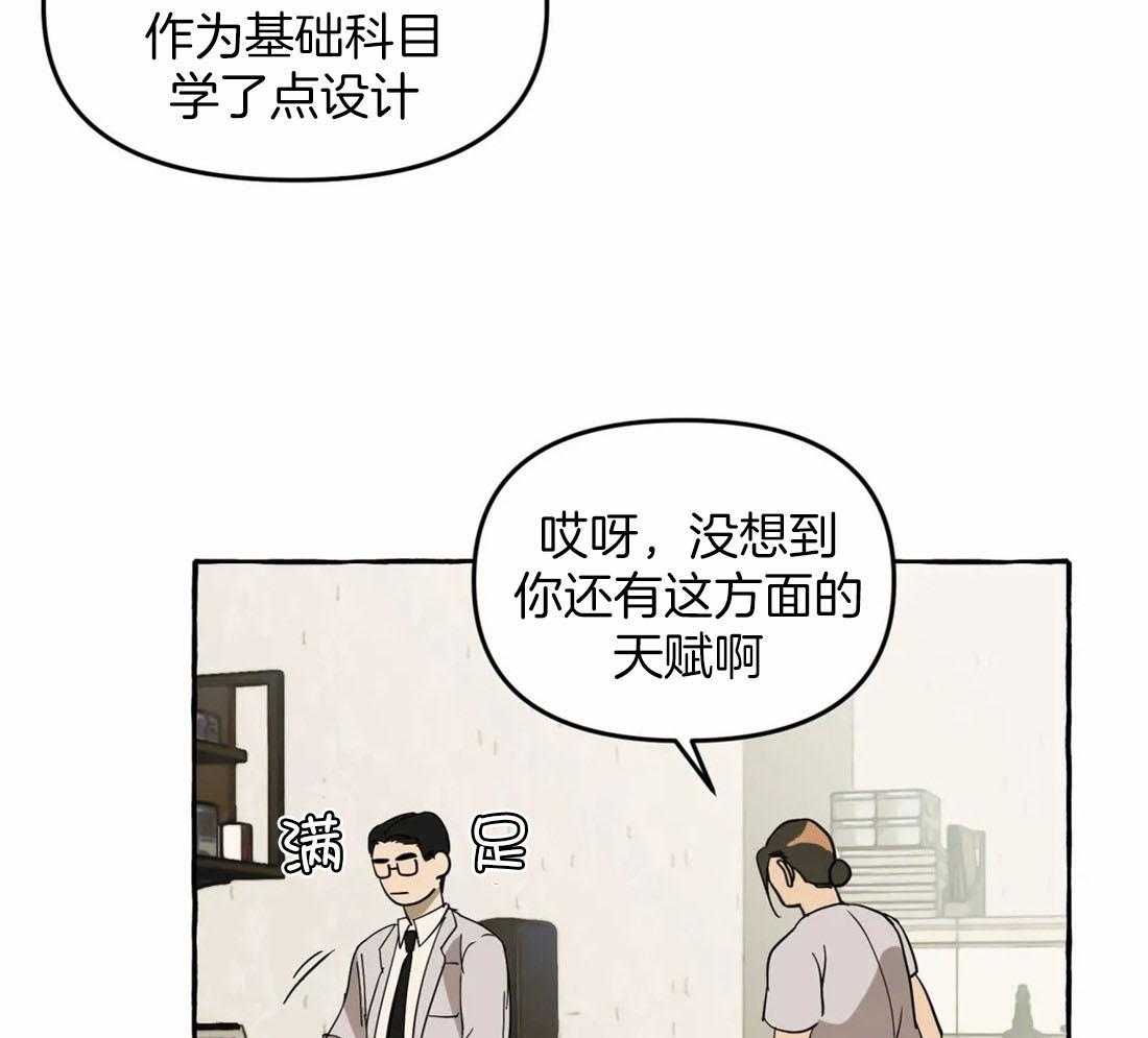 《捡只宠物被攻了》第6话 6_拆家了！ 第9页