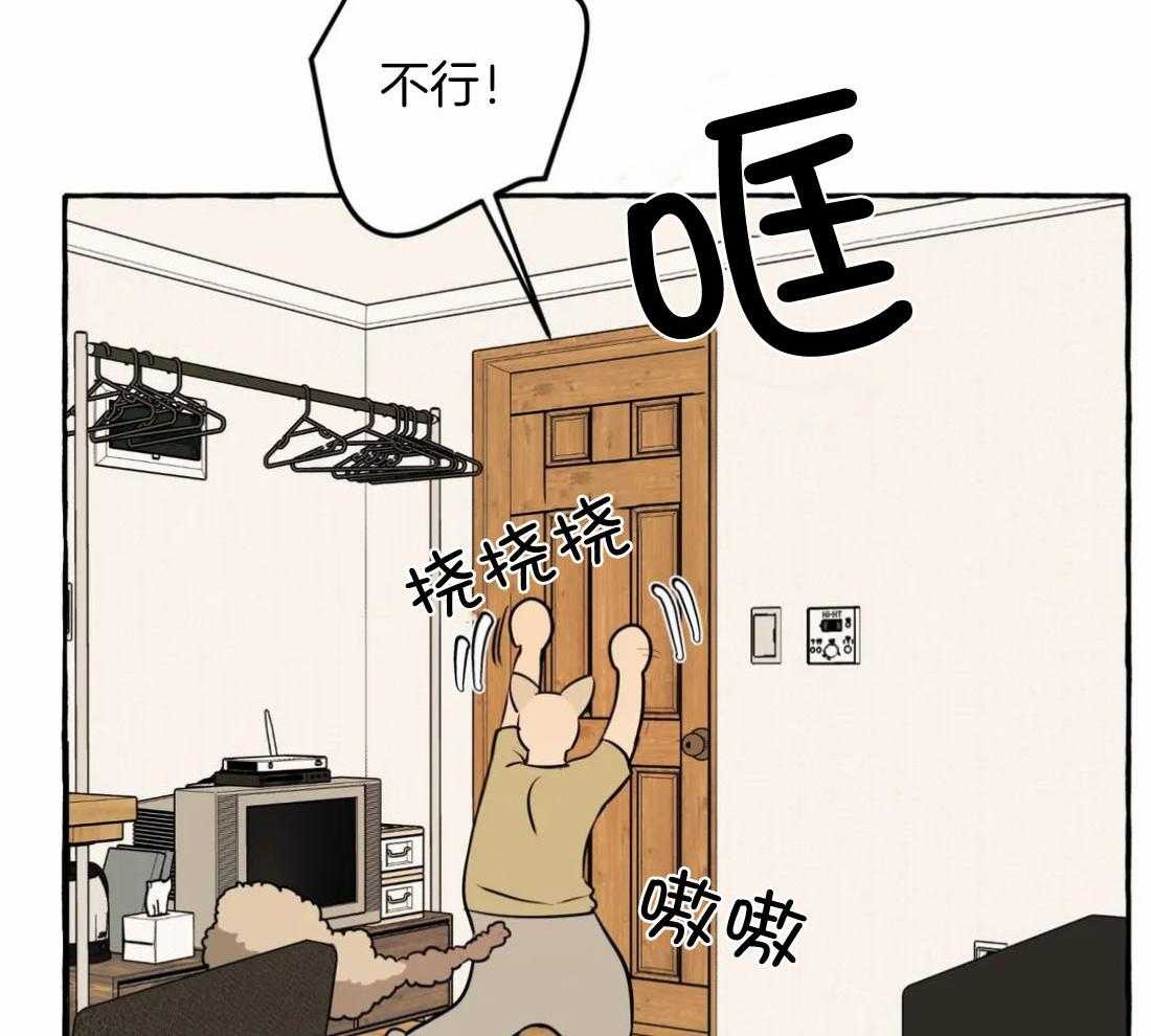 《捡只宠物被攻了》第9话 9_黏糊的大狗狗 第12页