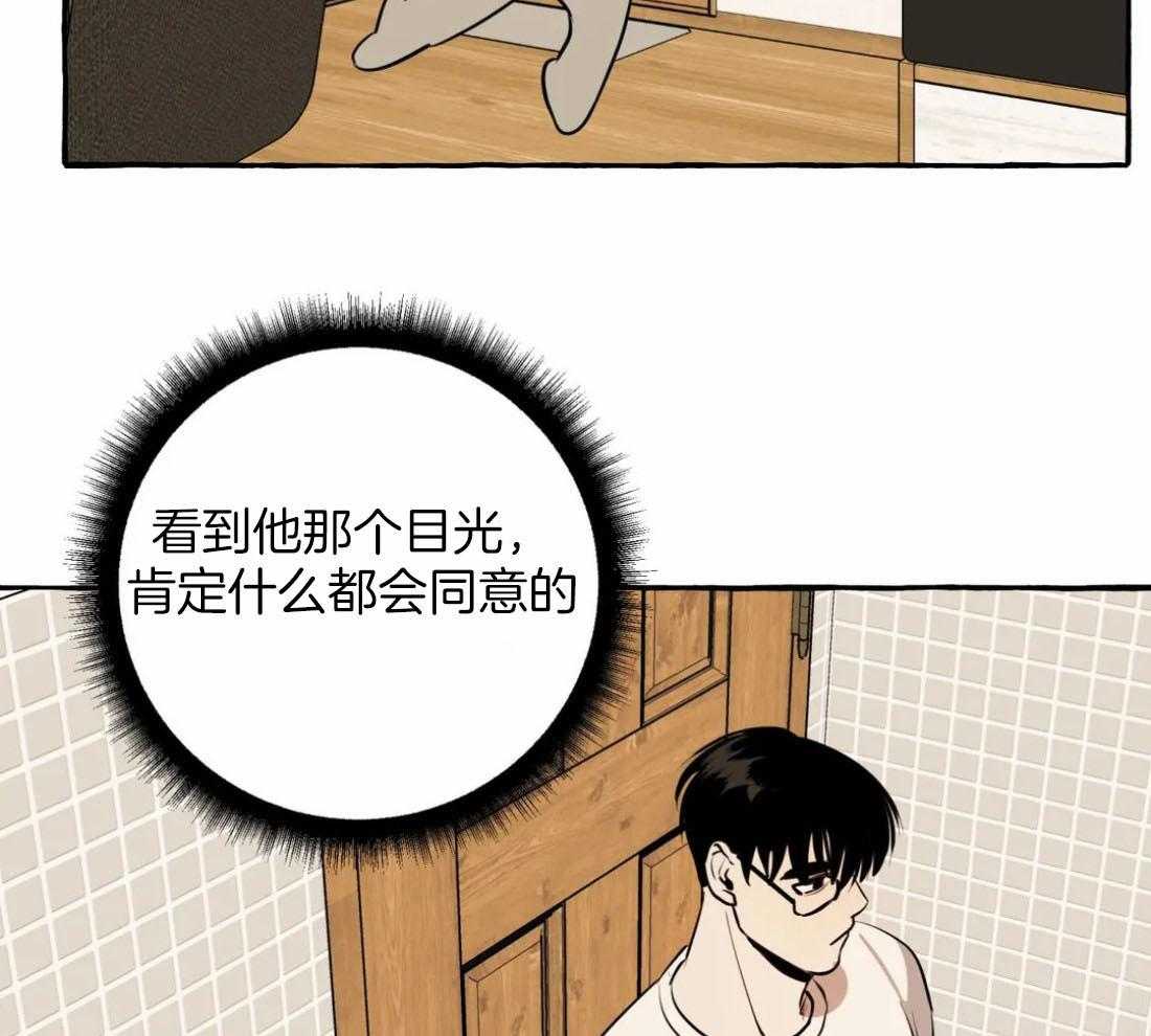 《捡只宠物被攻了》第9话 9_黏糊的大狗狗 第13页