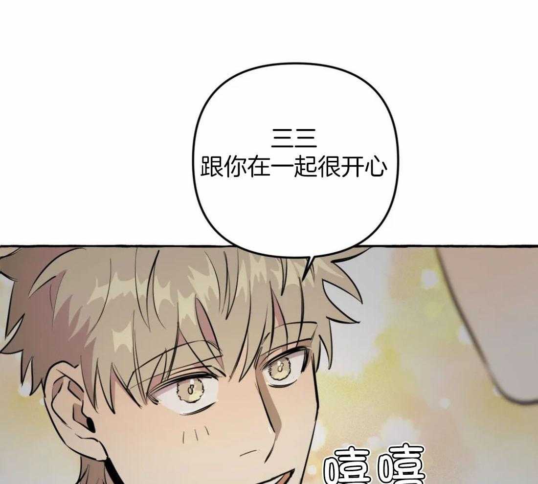 《捡只宠物被攻了》第9话 9_黏糊的大狗狗 第16页