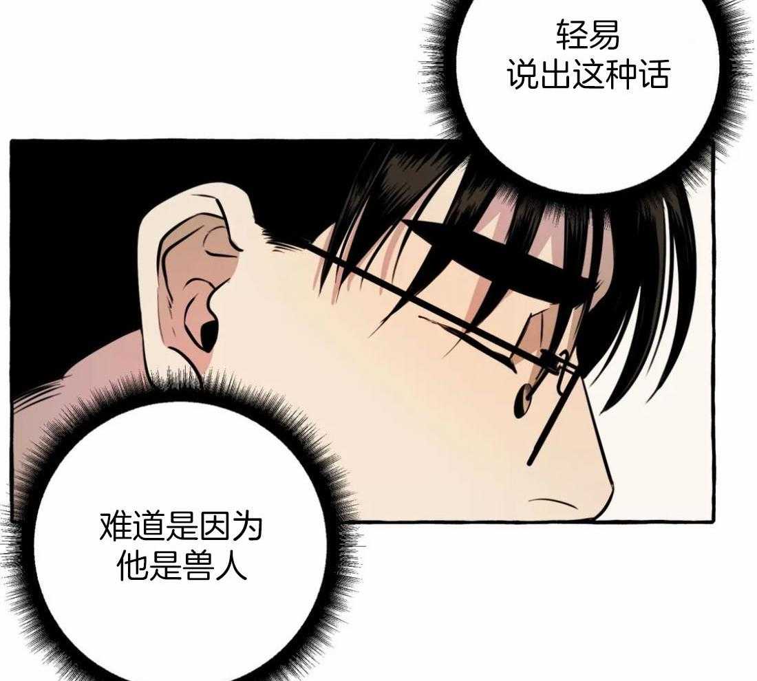 《捡只宠物被攻了》第9话 9_黏糊的大狗狗 第18页
