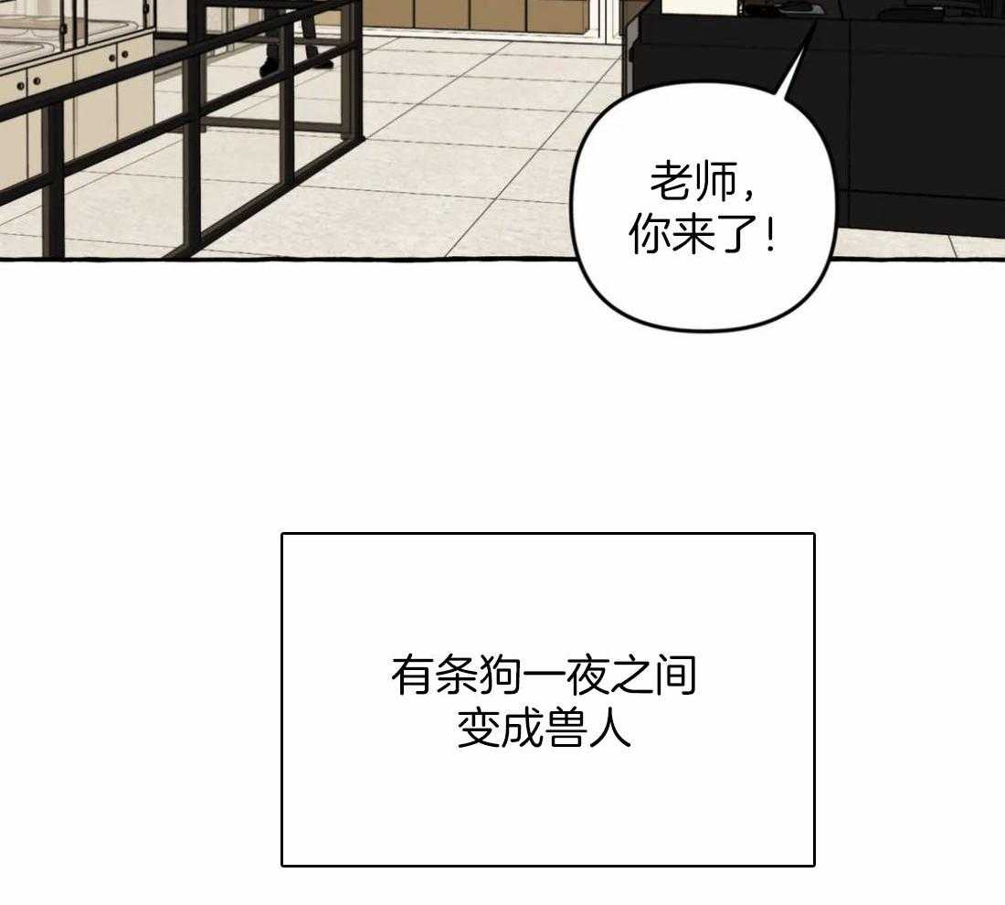 《捡只宠物被攻了》第9话 9_黏糊的大狗狗 第22页