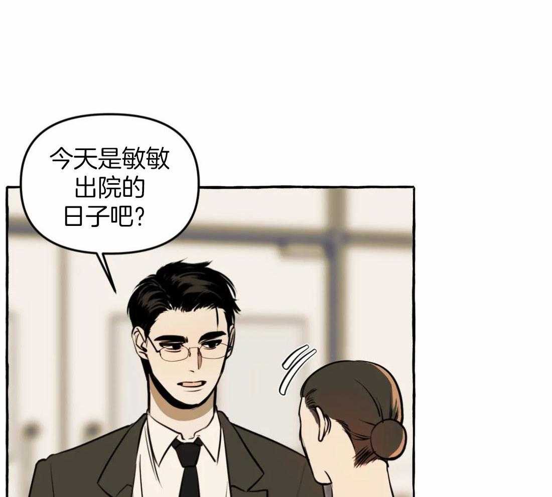 《捡只宠物被攻了》第9话 9_黏糊的大狗狗 第23页