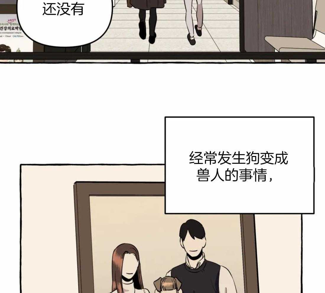 《捡只宠物被攻了》第9话 9_黏糊的大狗狗 第26页