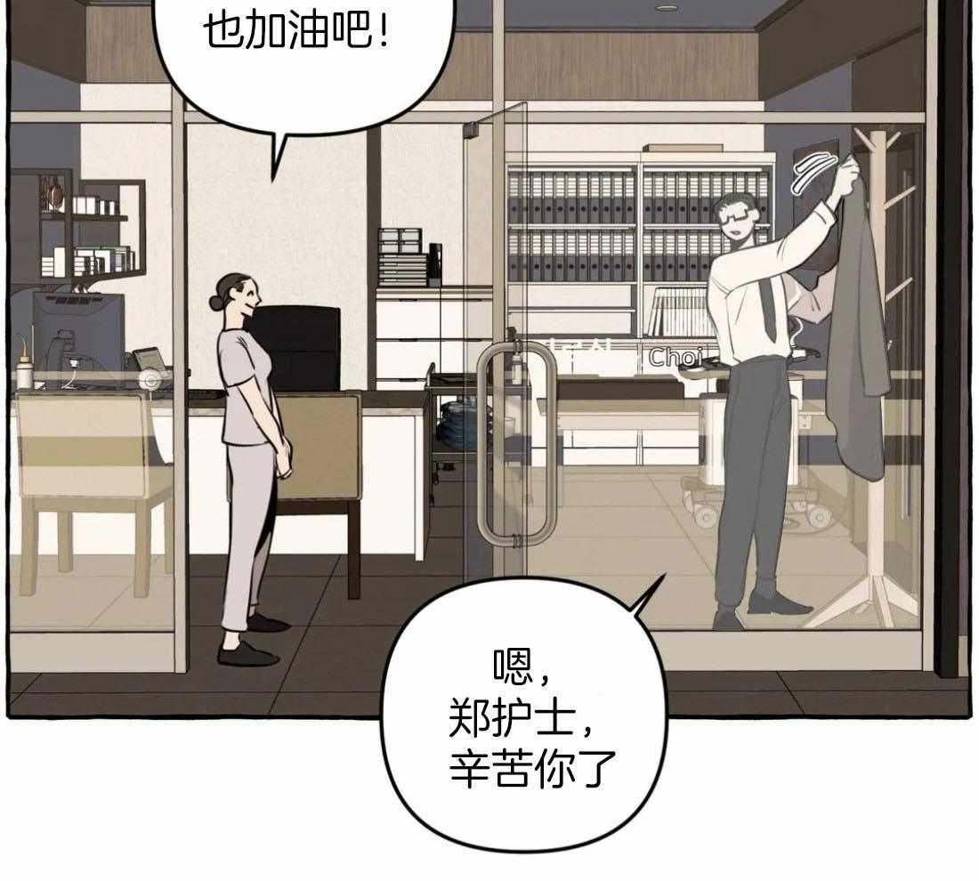 《捡只宠物被攻了》第9话 9_黏糊的大狗狗 第29页