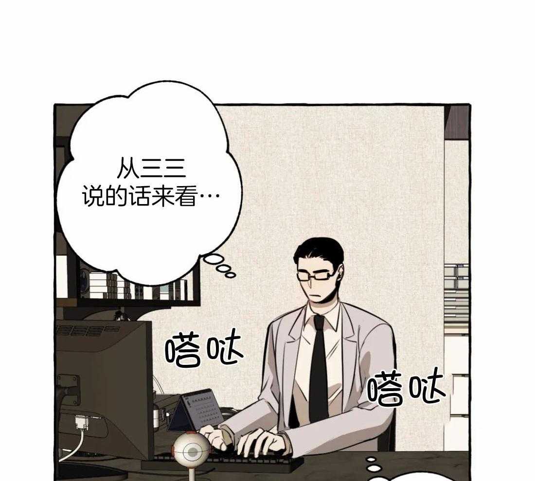 《捡只宠物被攻了》第9话 9_黏糊的大狗狗 第30页