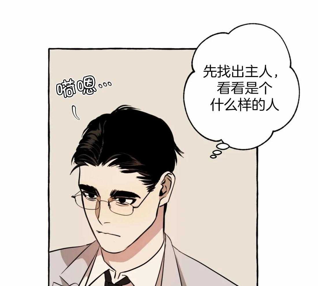 《捡只宠物被攻了》第9话 9_黏糊的大狗狗 第33页