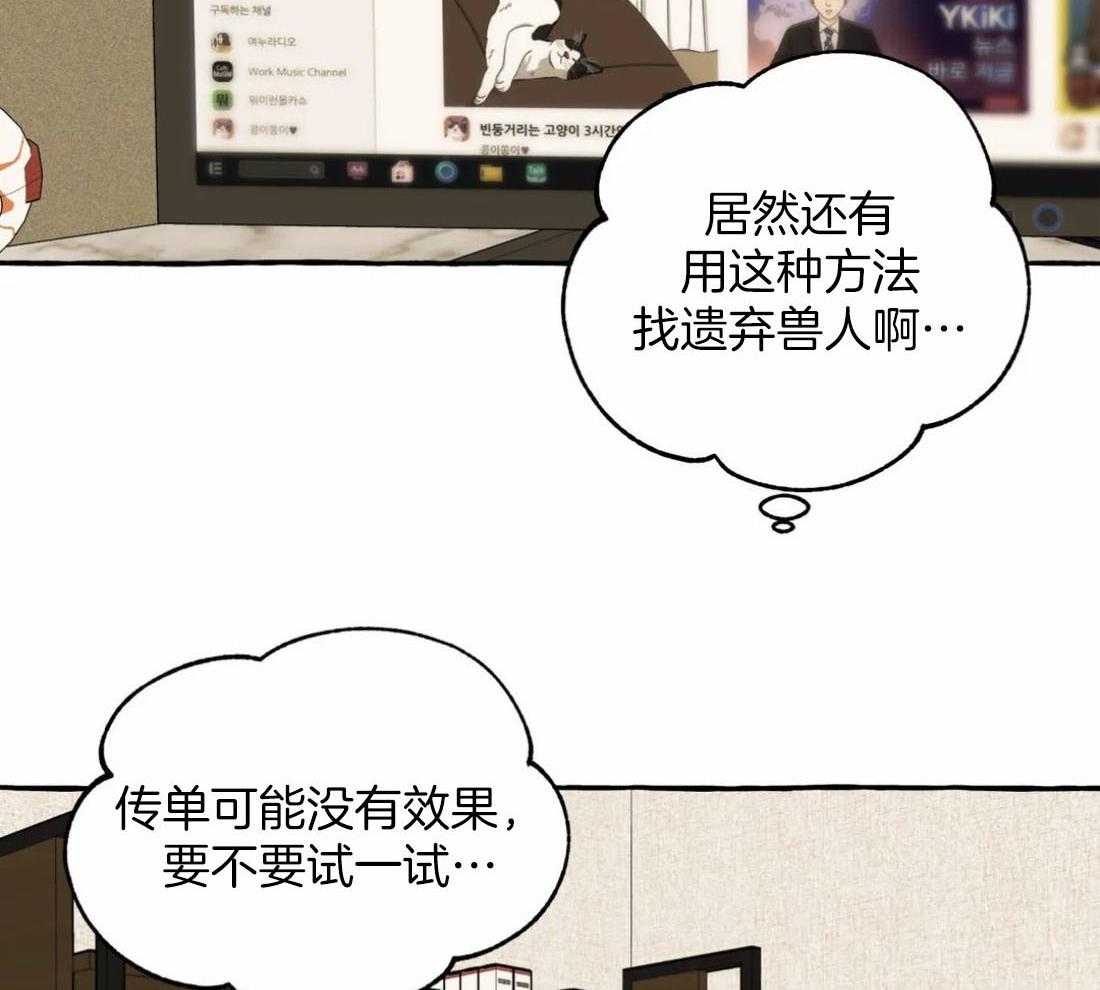 《捡只宠物被攻了》第9话 9_黏糊的大狗狗 第35页