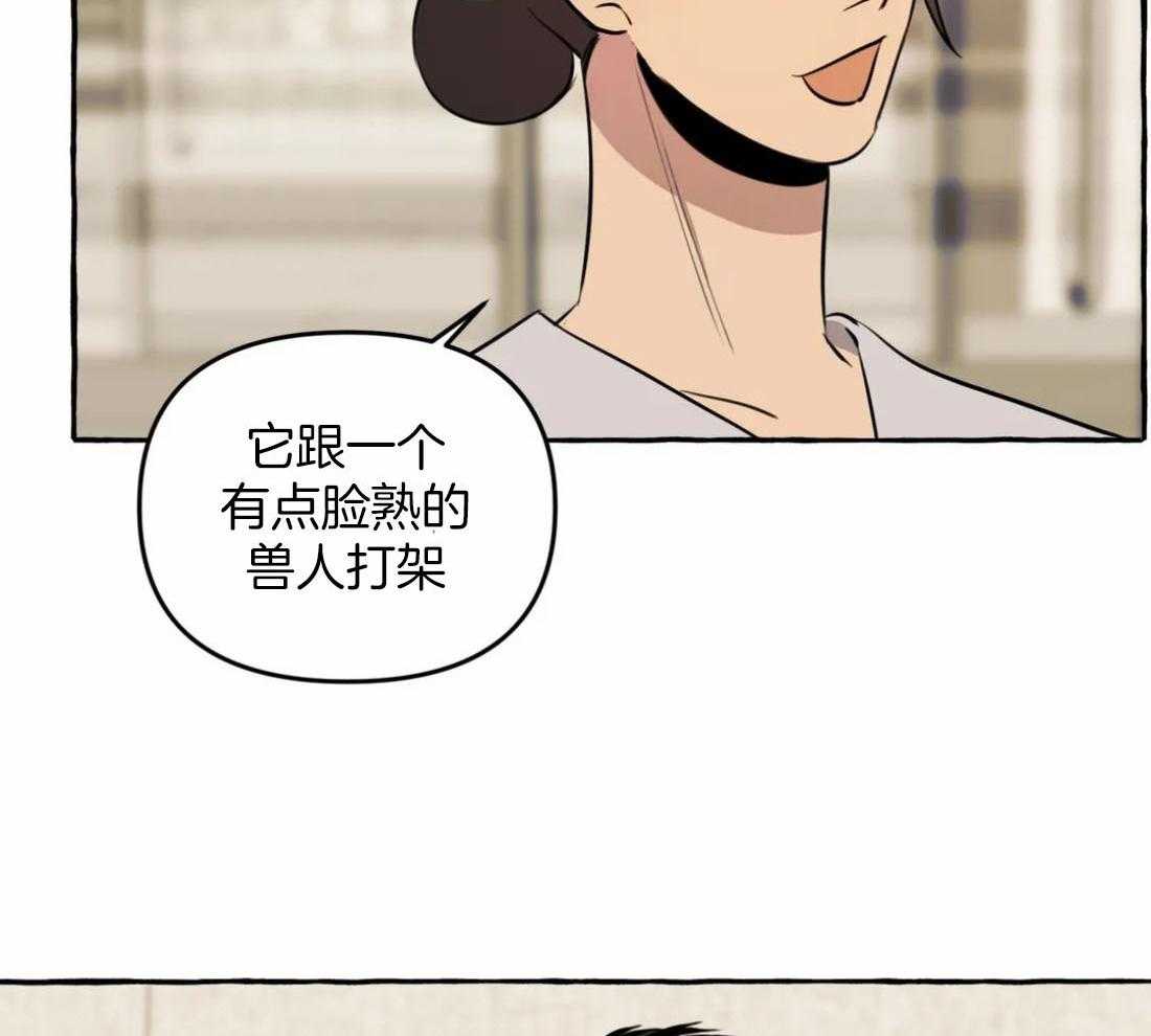 《捡只宠物被攻了》第9话 9_黏糊的大狗狗 第40页