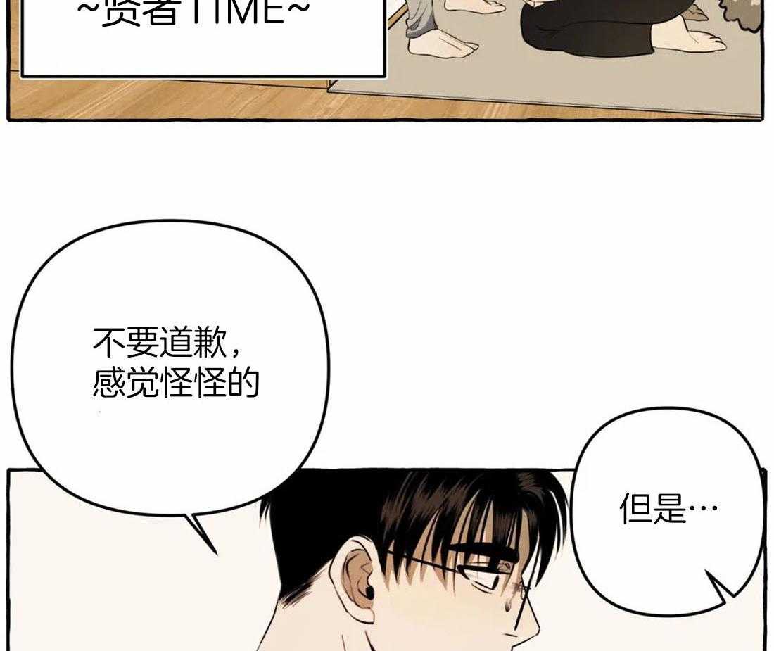 《捡只宠物被攻了》第9话 9_黏糊的大狗狗 第4页