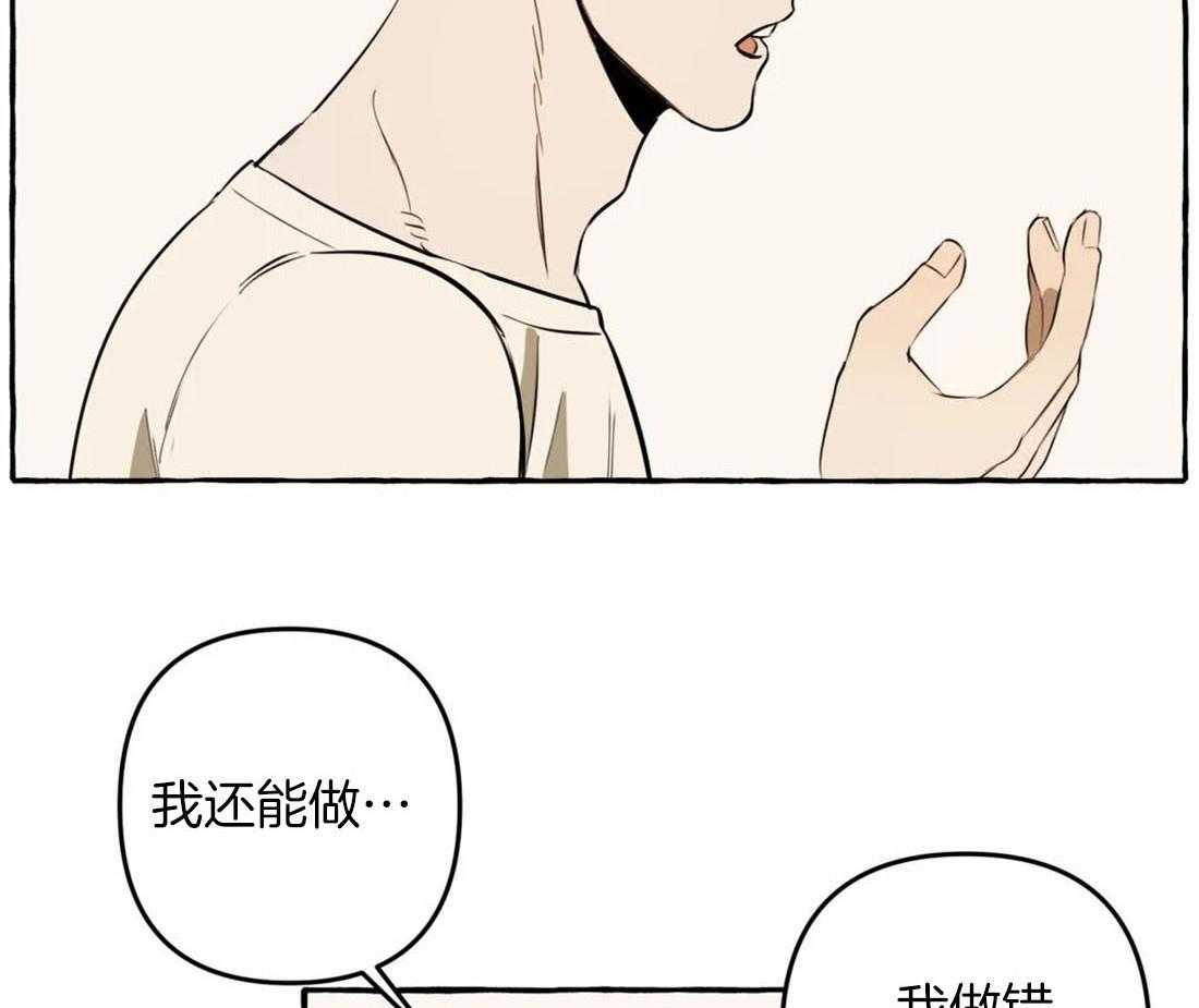 《捡只宠物被攻了》第9话 9_黏糊的大狗狗 第5页