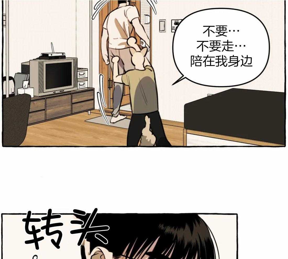 《捡只宠物被攻了》第9话 9_黏糊的大狗狗 第9页