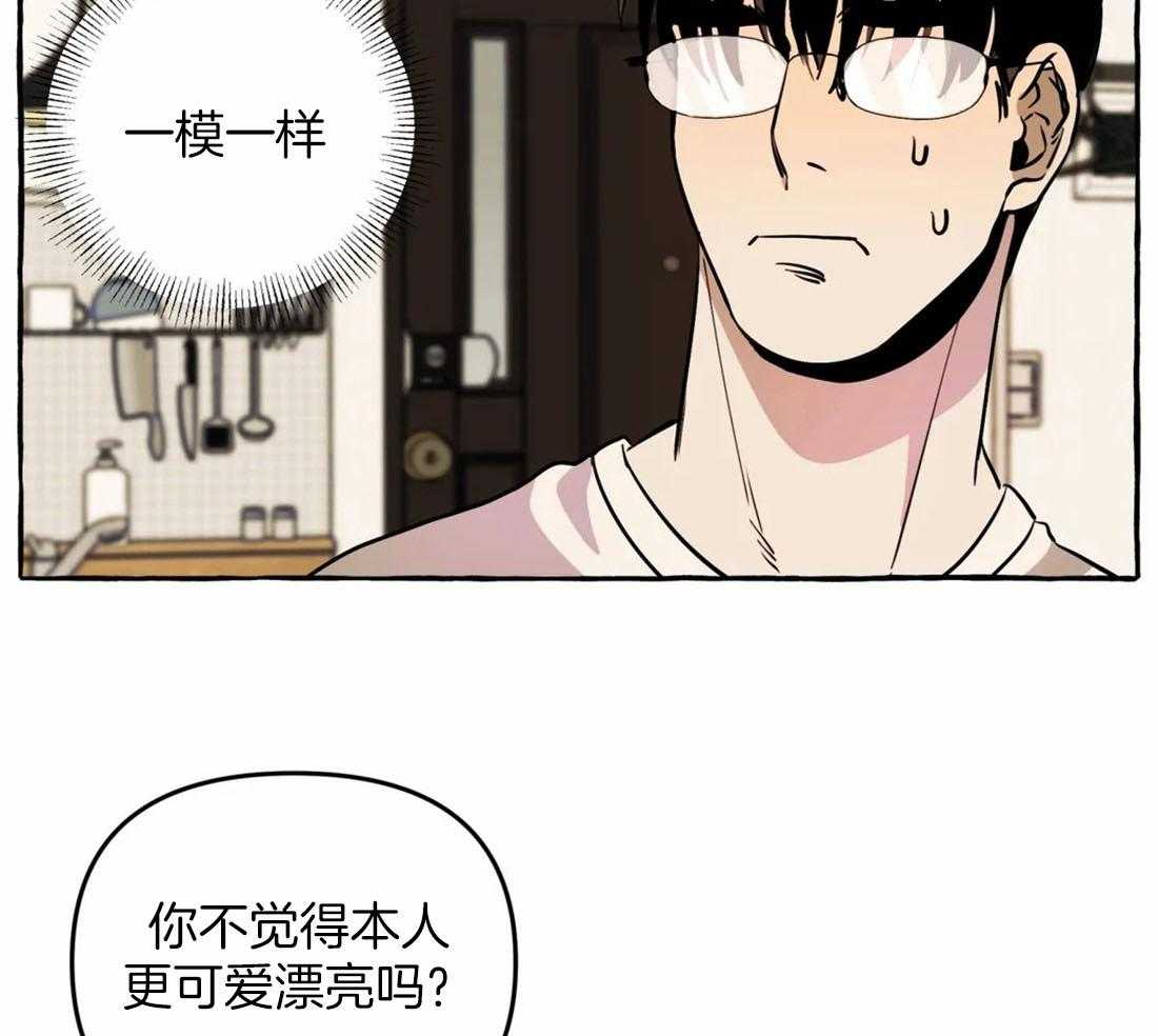 《捡只宠物被攻了》第8话 8_危险的家伙 第12页