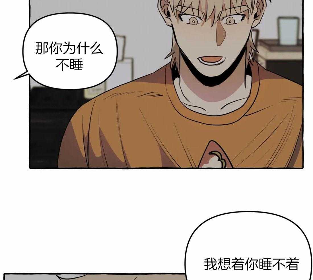《捡只宠物被攻了》第8话 8_危险的家伙 第23页