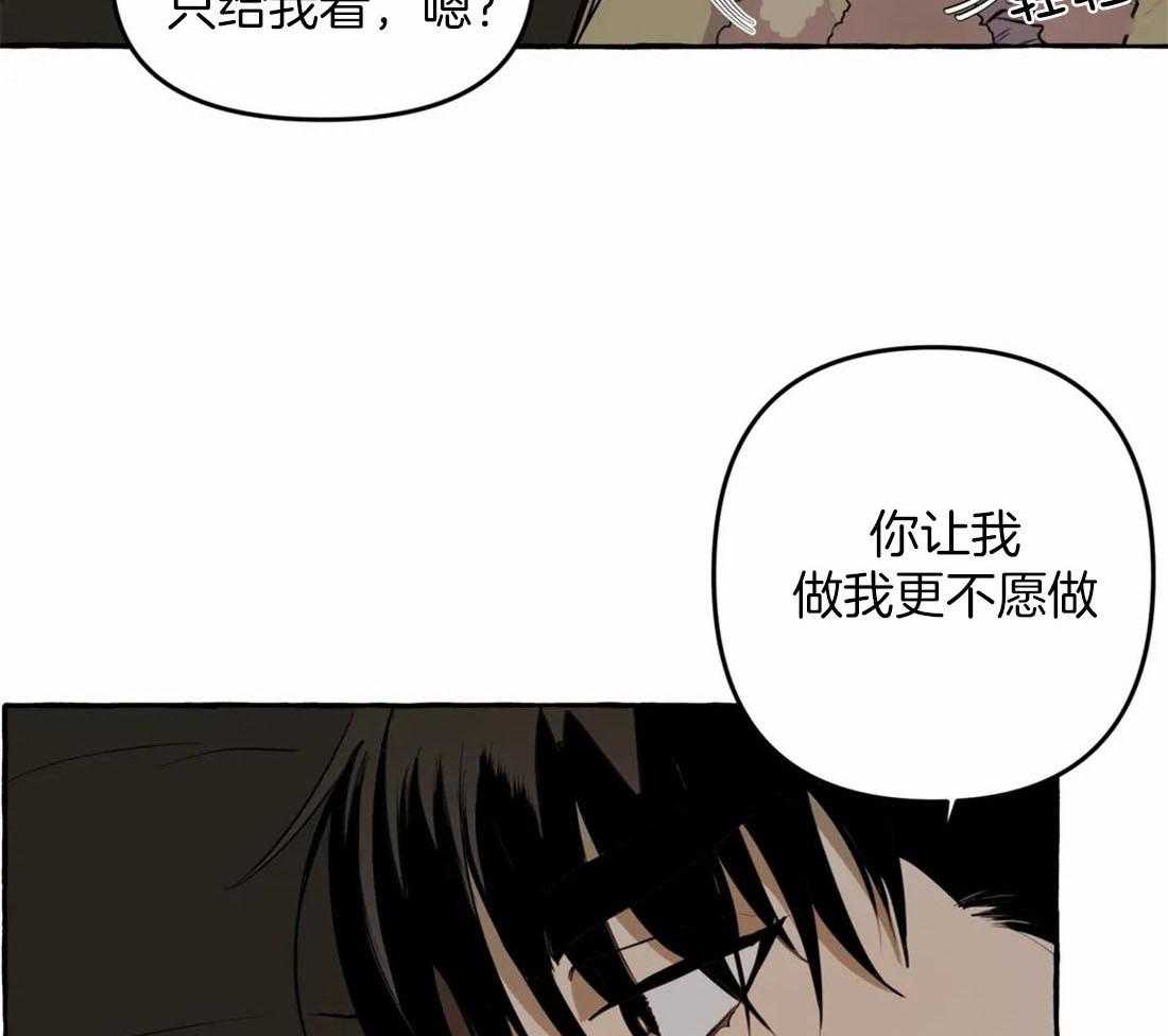 《捡只宠物被攻了》第8话 8_危险的家伙 第30页