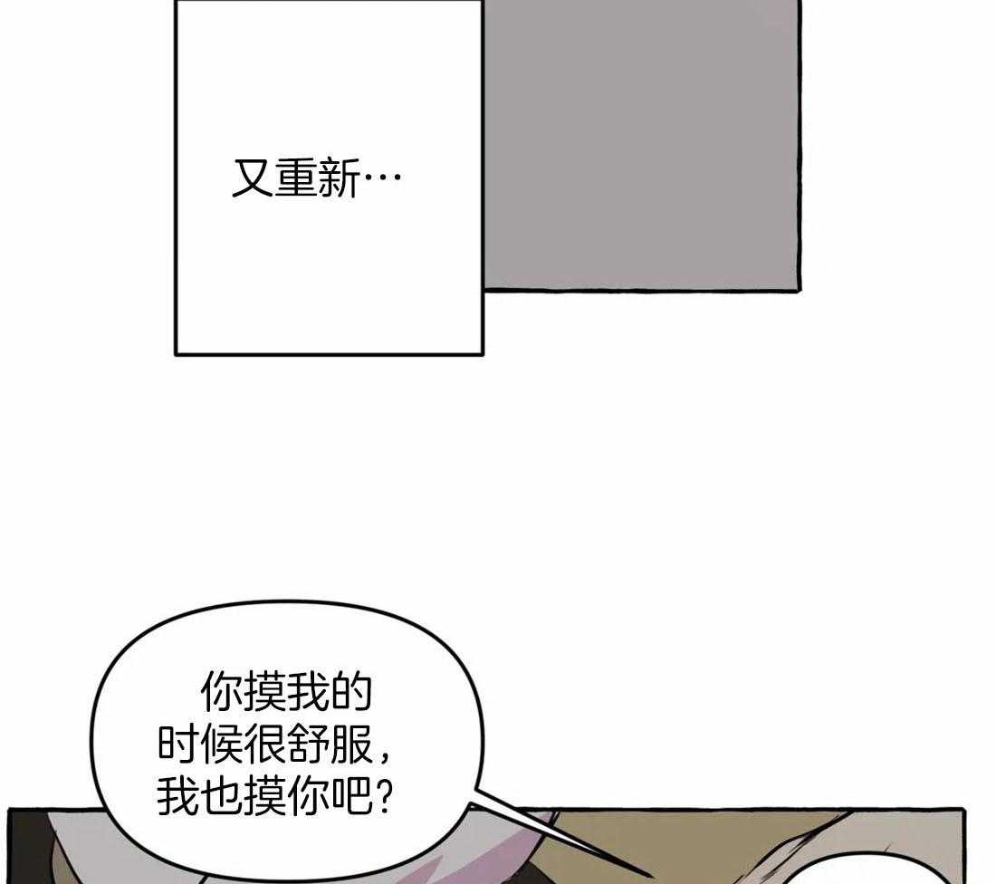 《捡只宠物被攻了》第8话 8_危险的家伙 第42页