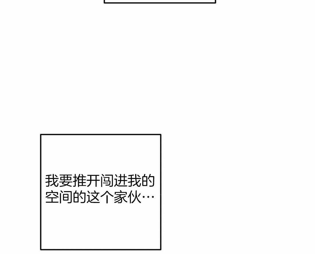 《捡只宠物被攻了》第8话 8_危险的家伙 第49页