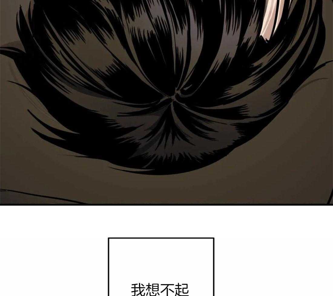 《捡只宠物被攻了》第8话 8_危险的家伙 第52页