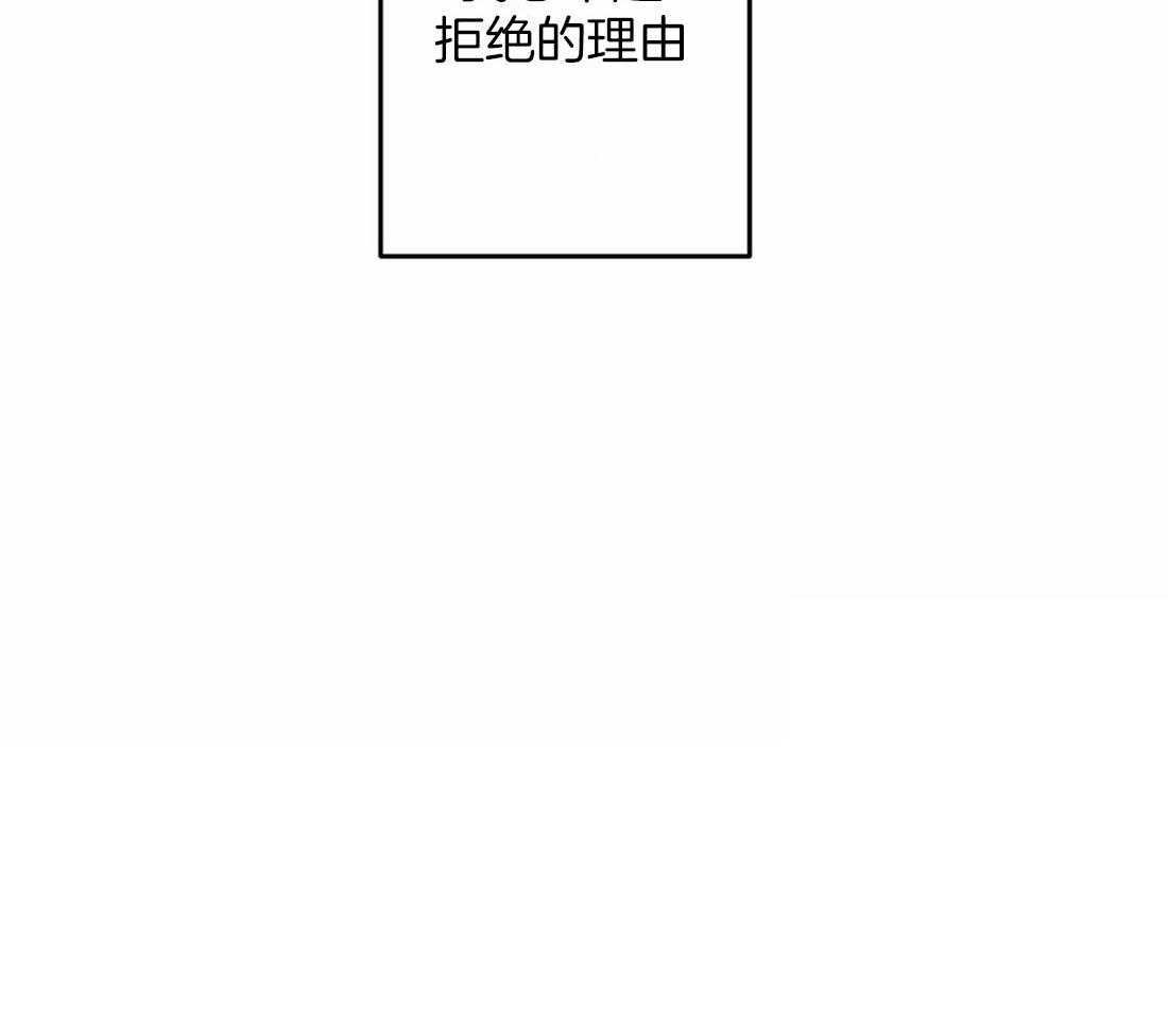 《捡只宠物被攻了》第8话 8_危险的家伙 第53页