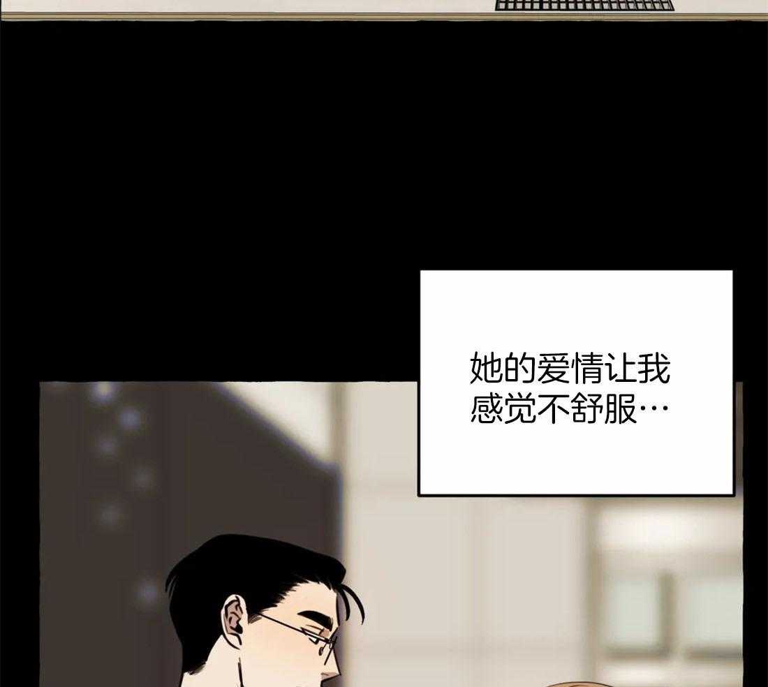 《捡只宠物被攻了》第7话 7_安慰 第11页
