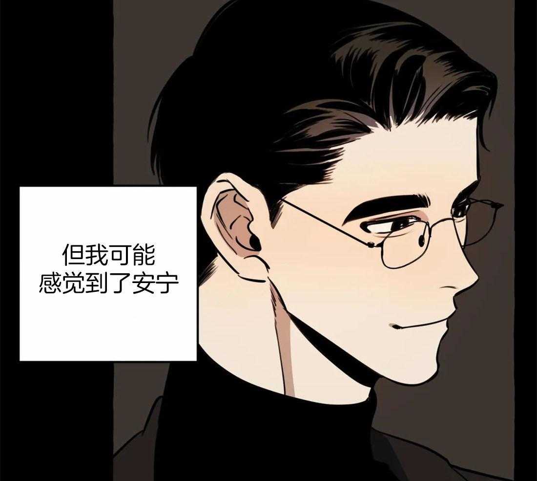 《捡只宠物被攻了》第7话 7_安慰 第13页