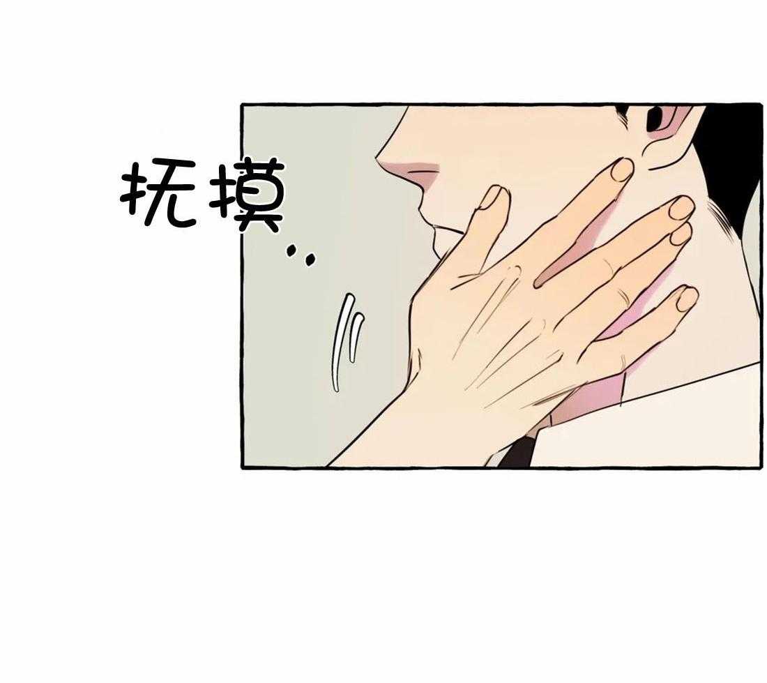 《捡只宠物被攻了》第7话 7_安慰 第24页