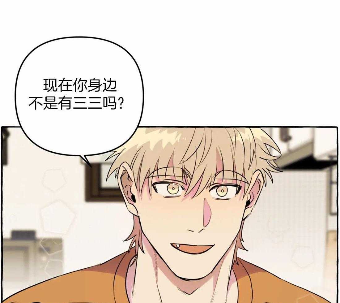 《捡只宠物被攻了》第7话 7_安慰 第25页