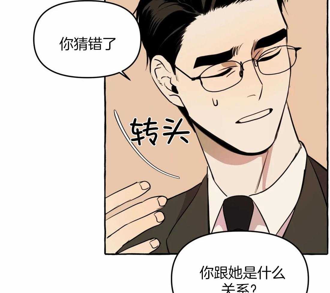 《捡只宠物被攻了》第7话 7_安慰 第29页