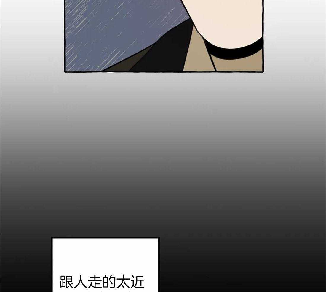 《捡只宠物被攻了》第7话 7_安慰 第4页