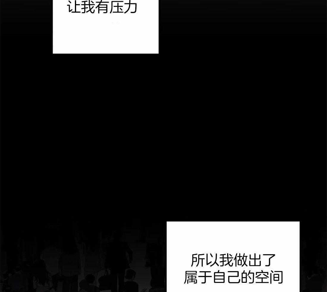 《捡只宠物被攻了》第7话 7_安慰 第5页