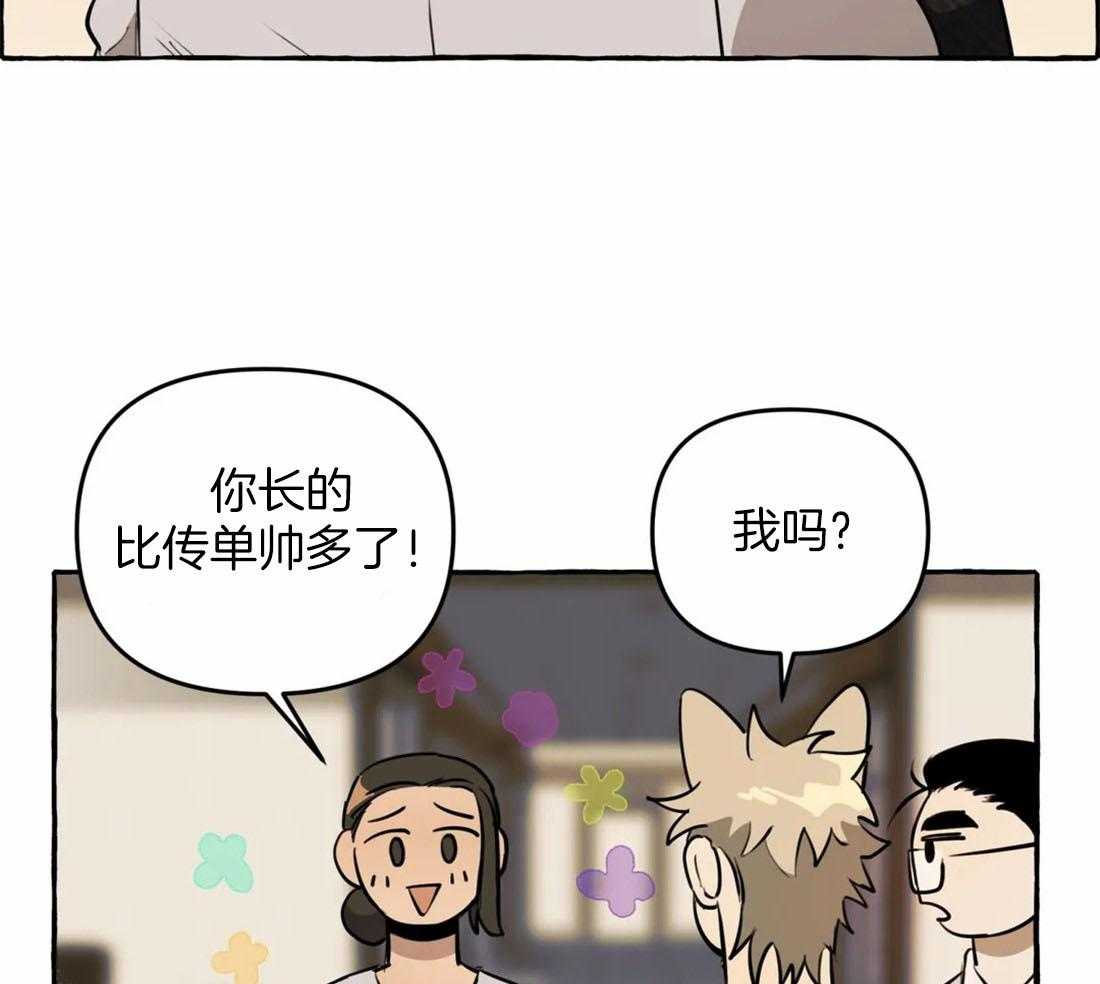 《捡只宠物被攻了》第10话 10_追到医院来 第12页