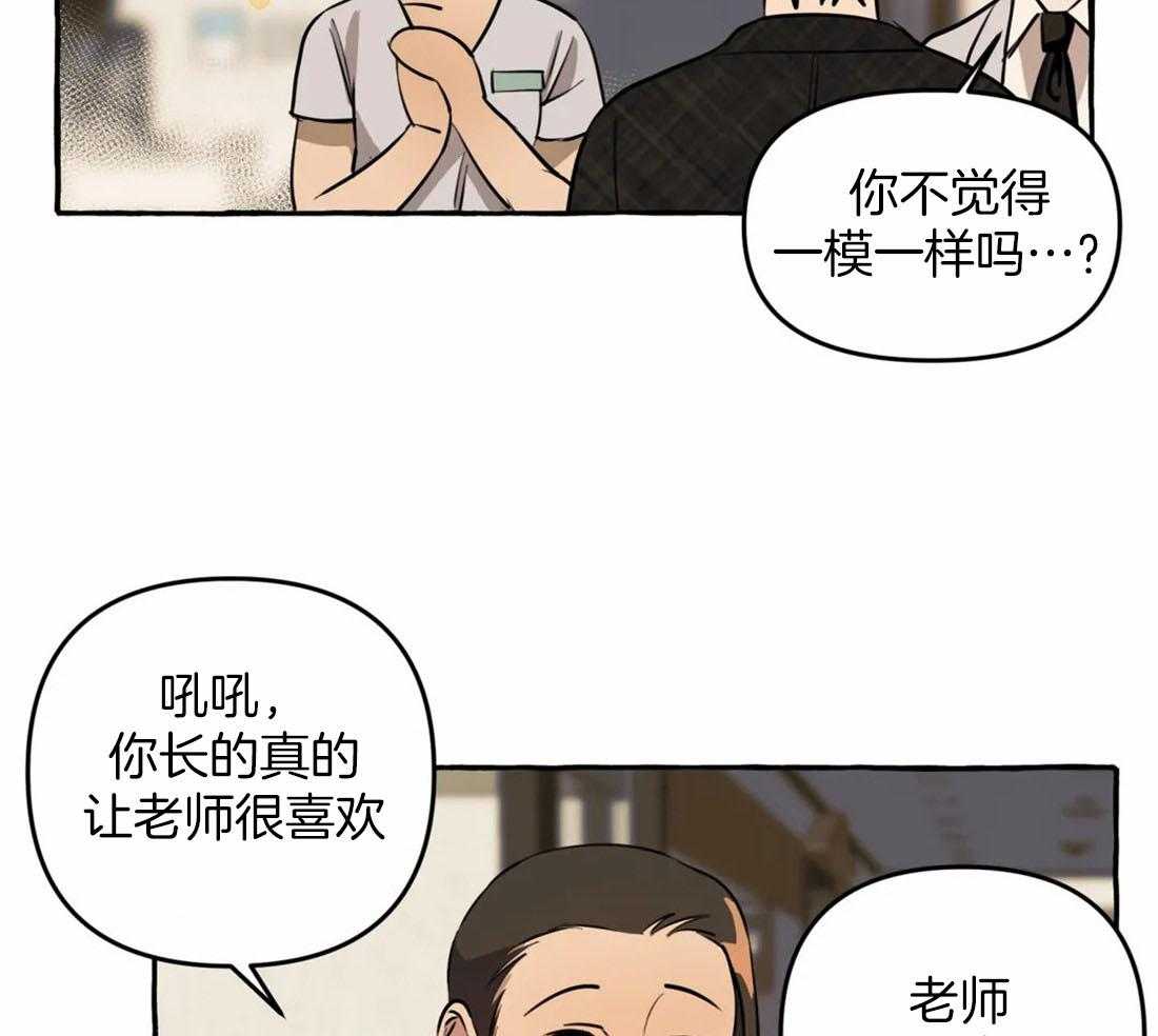 《捡只宠物被攻了》第10话 10_追到医院来 第13页