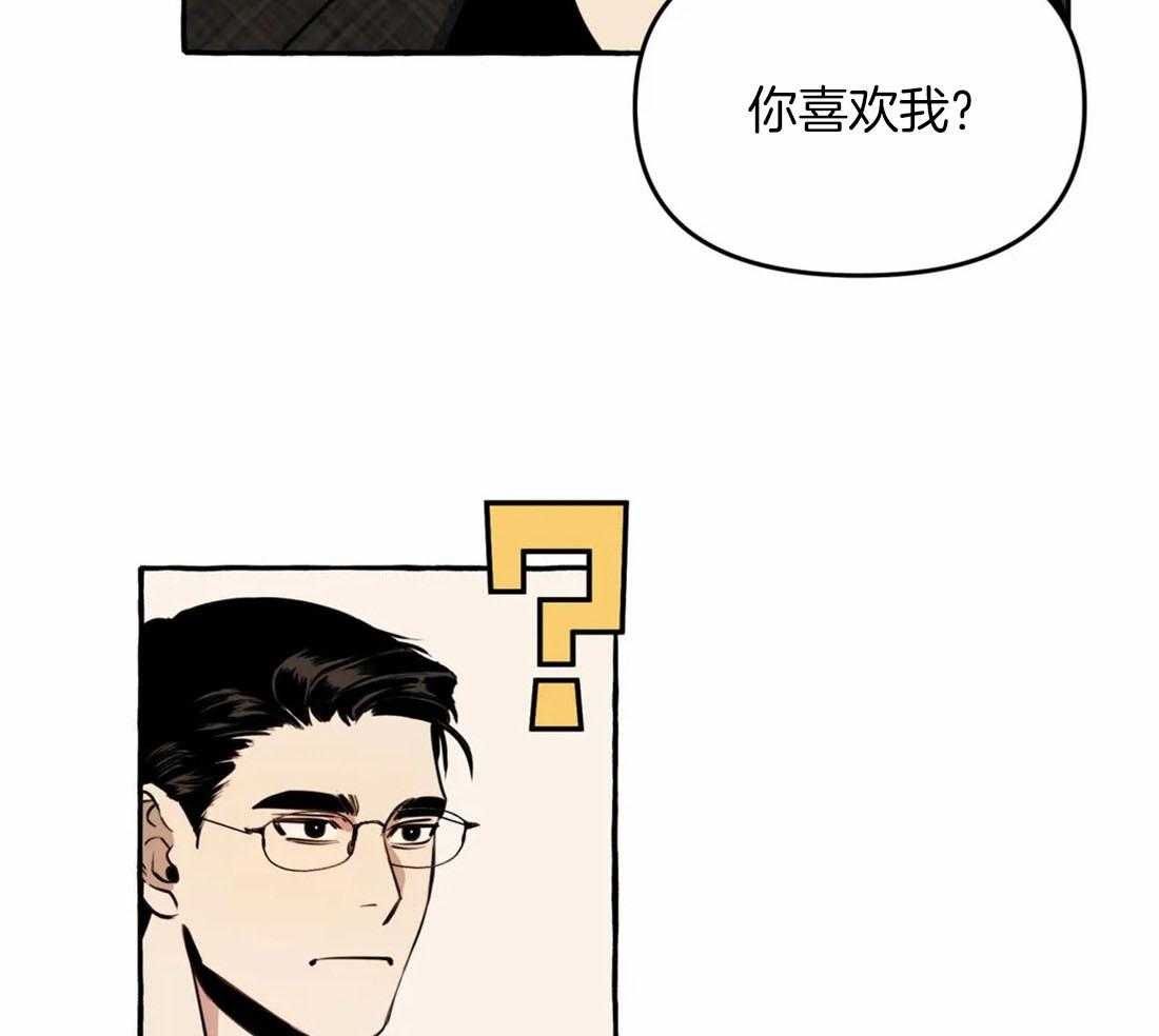 《捡只宠物被攻了》第10话 10_追到医院来 第17页