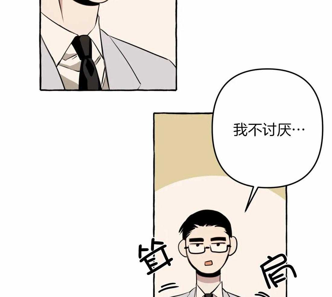 《捡只宠物被攻了》第10话 10_追到医院来 第18页