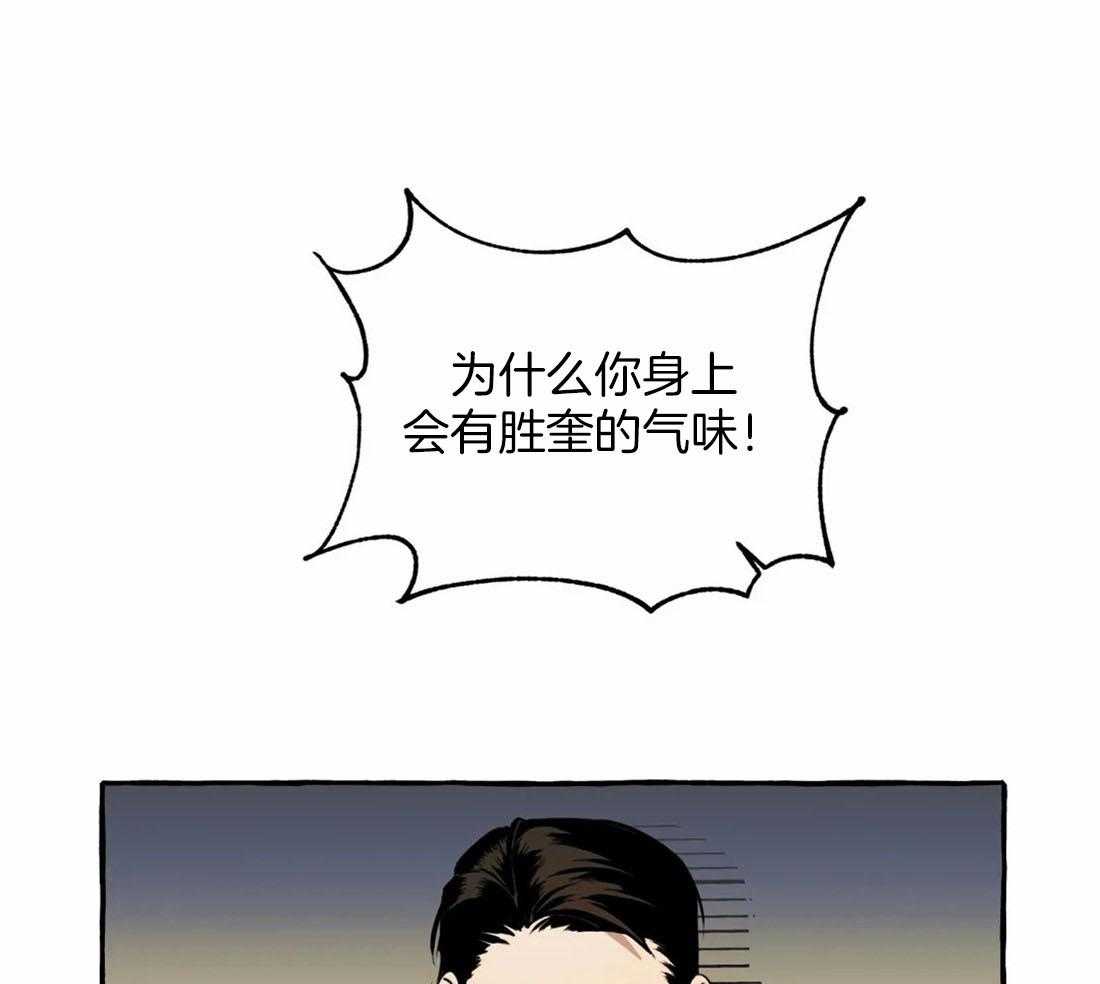 《捡只宠物被攻了》第10话 10_追到医院来 第1页