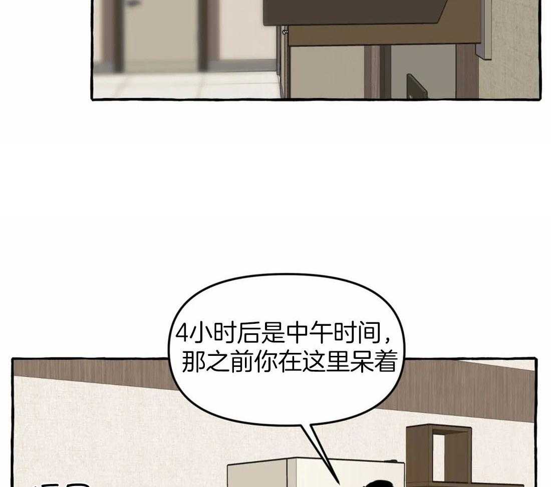 《捡只宠物被攻了》第10话 10_追到医院来 第27页