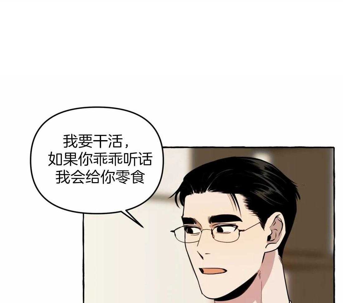 《捡只宠物被攻了》第10话 10_追到医院来 第29页