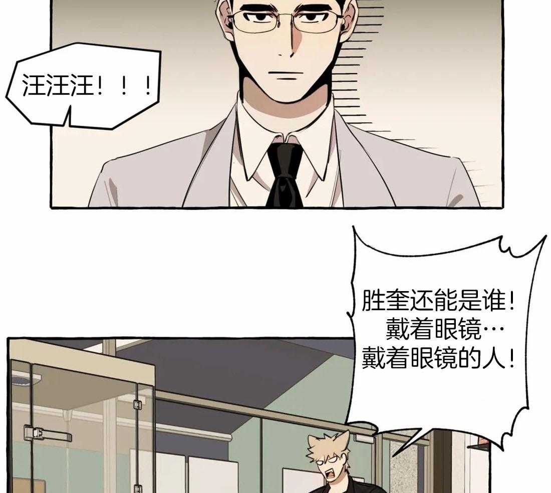《捡只宠物被攻了》第10话 10_追到医院来 第2页