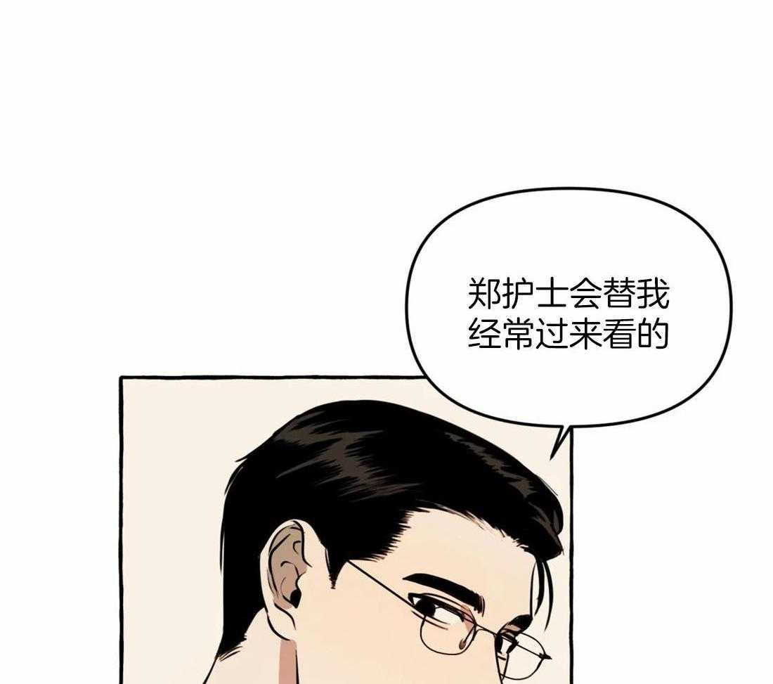 《捡只宠物被攻了》第10话 10_追到医院来 第32页