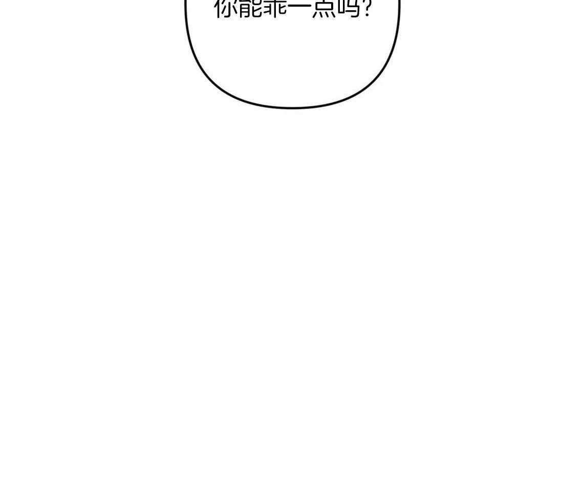 《捡只宠物被攻了》第10话 10_追到医院来 第41页