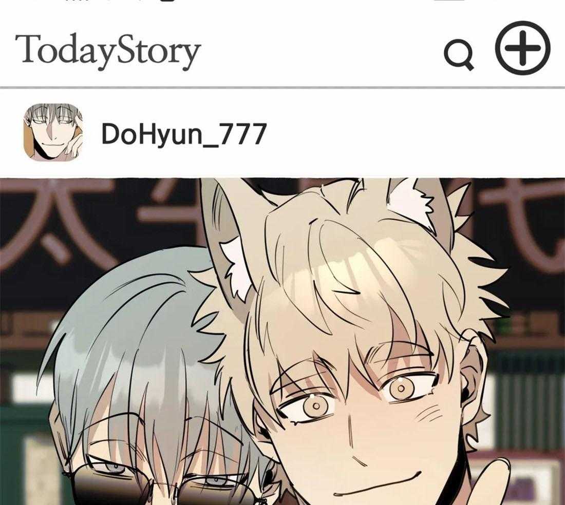 《捡只宠物被攻了》第12话 大可爱曾是网红 第16页